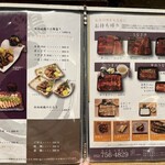 うなぎ家 しば福や - メニュー