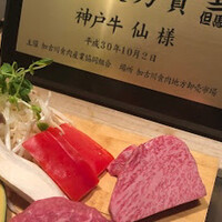 神戸牛 ステーキ仙 - 