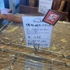 サニー サイド 高槻岡本店