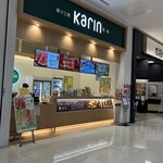 果汁工房果琳 - 