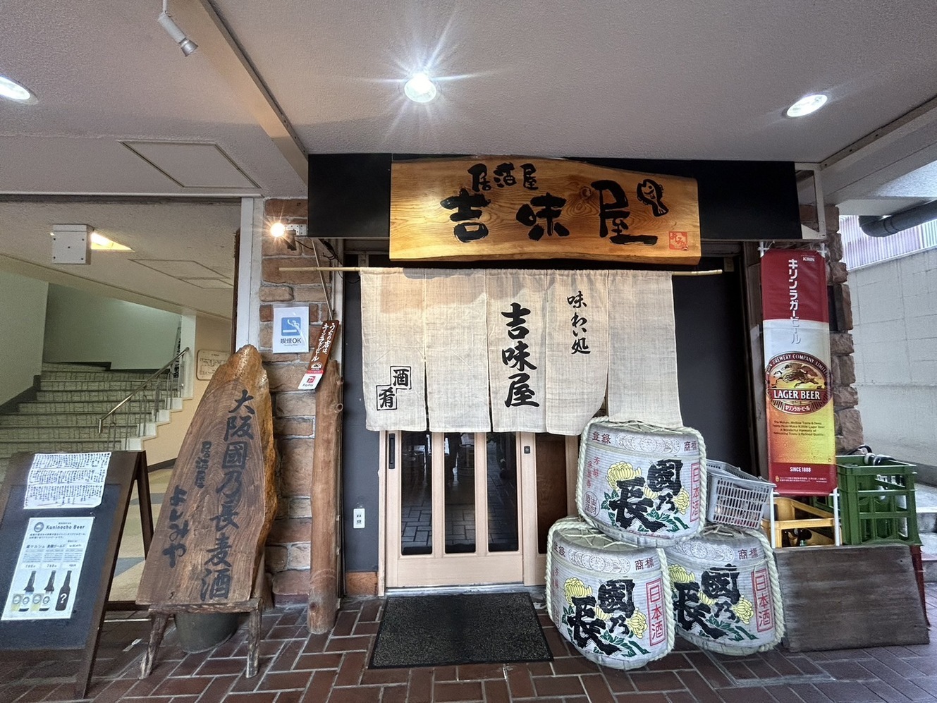 写真 : 吉味屋 （よしみや） - 摂津富田/居酒屋 | 食べログ