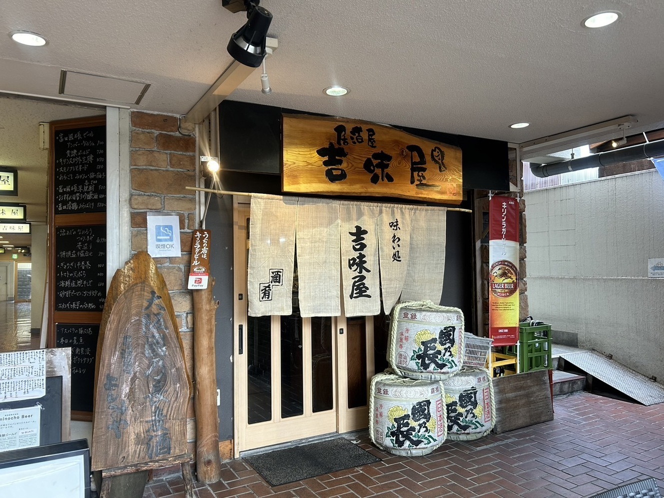 写真 : 吉味屋 （よしみや） - 摂津富田/居酒屋 | 食べログ