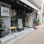 アウンコーヒー - 