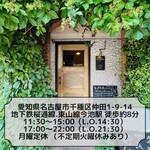 ツムギ キッチン - 