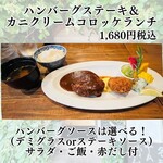 ツムギ キッチン - 