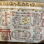 もつやきホルモン 登幸とん - 