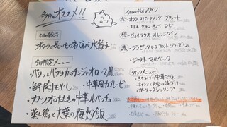 府中餃子バル あわ屋 - メニュー