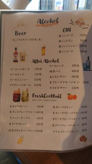 府中餃子バル あわ屋 - メニュー