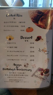 府中餃子バル あわ屋 - メニュー