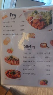 府中餃子バル あわ屋 - メニュー