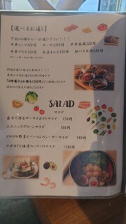 府中餃子バル あわ屋 - メニュー