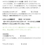 スパイス・ツリー - 