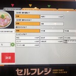 寿製麺よしかわ - 券売機の画面　麺の太さも変えられるんだね。