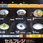 寿製麺よしかわ - 券売機の画面