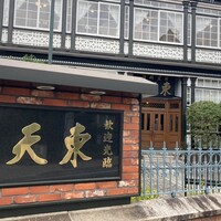 東天閣 神戸本店 - 