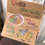 チャイナごはん バンブー - 