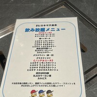 #ヒロキヤ六本木 - 