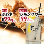 大衆居酒屋 とりいちず - 