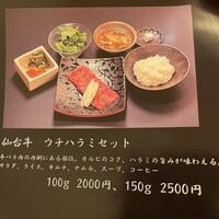 個室焼肉 雲海 - 