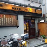 小半 - 季節料理小半