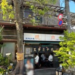 スタミナ苑 - 渋すぎる外観