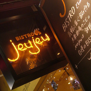 ビストロjeujeu_0
