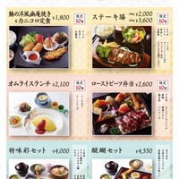 赤坂 津つ井 総本店 - 