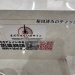 蒙古タンメン中本 - 