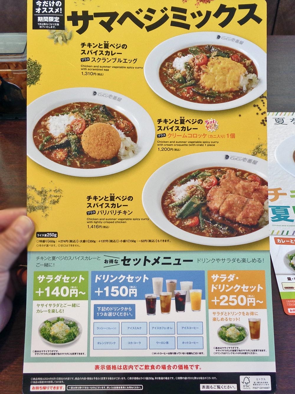 メニュー写真 : カレーハウス CoCo壱番屋 新潟新通店 （カレー