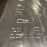 中国料理 豪華 - 