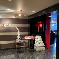中国料理 豪華 - 