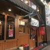 世界の山ちゃん 駅西４号店