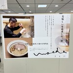 塩そば まえだ - 