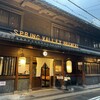 スプリングバレーブルワリー 京都