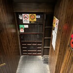 くいもの屋わん - 