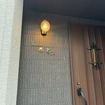 とんかつ成蔵 - 