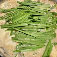 博多もつ鍋 やま中 博多店 - 