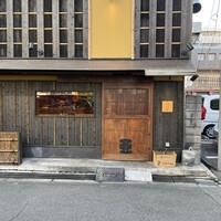 大衆肉酒場 こだわり米 匠 - 