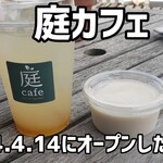 庭cafe - ドリンク写真: