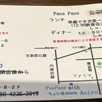 スペイン 西洋料理 パセパセ - 