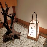 鮨 赤酢 はなやま - 