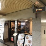 コーヒーショップ エリカ - 
