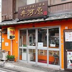 ほかほか弁当 - お店外観