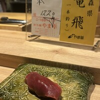 鮨 豊 - 