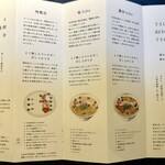 Japanese Soba Noodles 蔦 - 