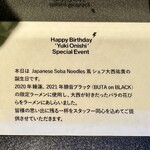 Japanese Soba Noodles 蔦 - 