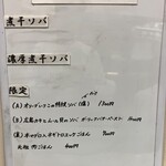 ヌードル＆スパイスカレー 今日の1番 - 