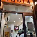 ヌードル＆スパイスカレー 今日の1番 - 