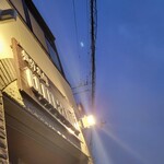 極汁美麺 umami - 間に合った