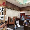 廻る富山湾 すし玉 富山駅店